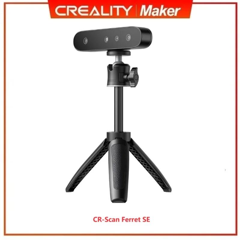 CREALITY CR-Scan Ferret SE 3D ĳ, Ȯ 24 Ʈ Ǯ ÷ ĳ, 30fps ĳ ӵ 150-2000mm  , 0.1mm